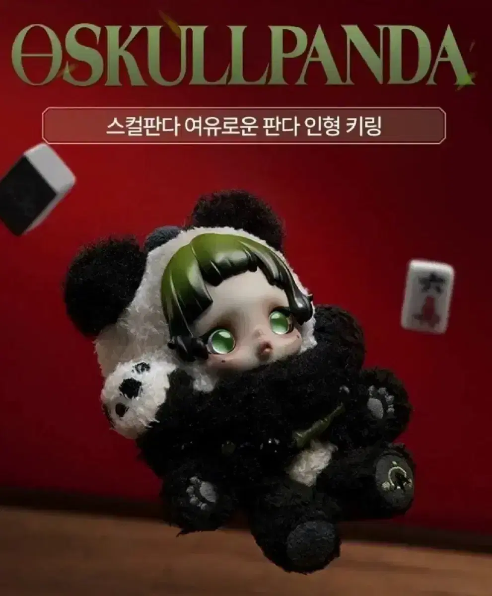 POP MART (スカルパンダ) リラックス パンダキーホルダー 楽天市場】【正規品保証・当日発送】 SKULLPANDA Lazy Panda
